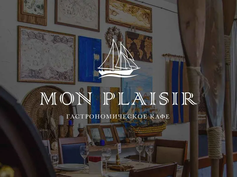Кафе «Mon Plaisir» - Отель Alean Family Resort & Spa Riviera
