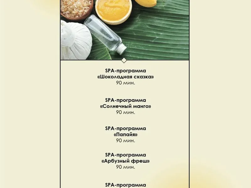 СПА-программы - Отель Волжская Ривьера
