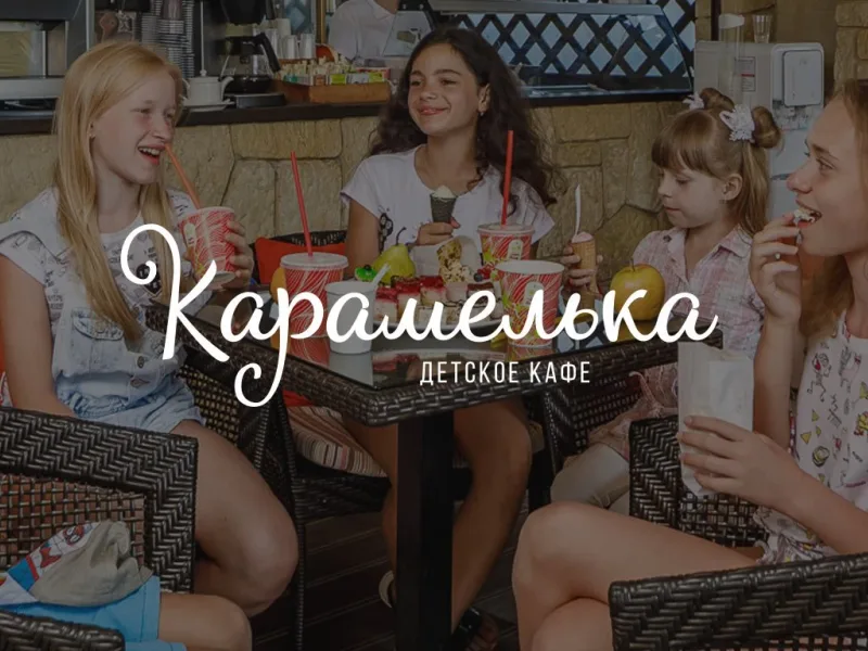 Детское кафе Карамелька - Отель Alean Family Doville