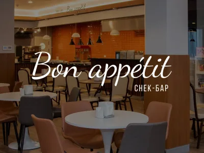 Bon appetite