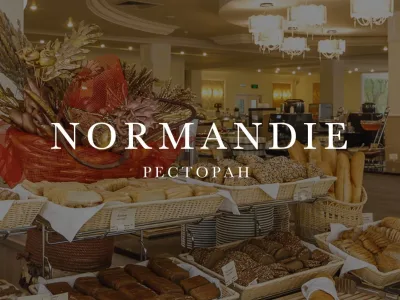 Ресторан Normandie
