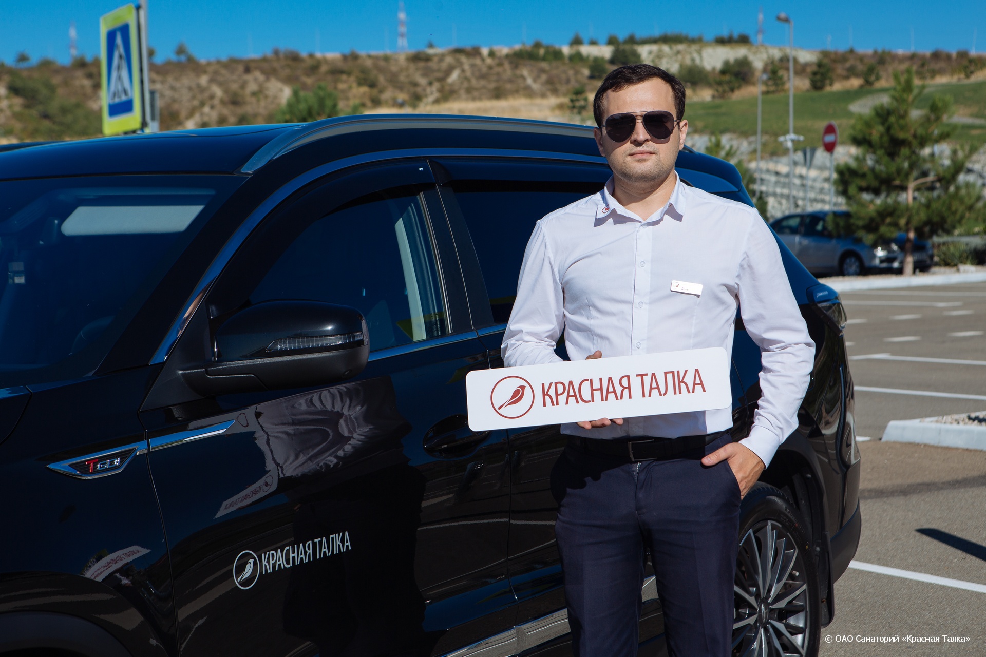 Трансфер -  Санаторий Красная Талка