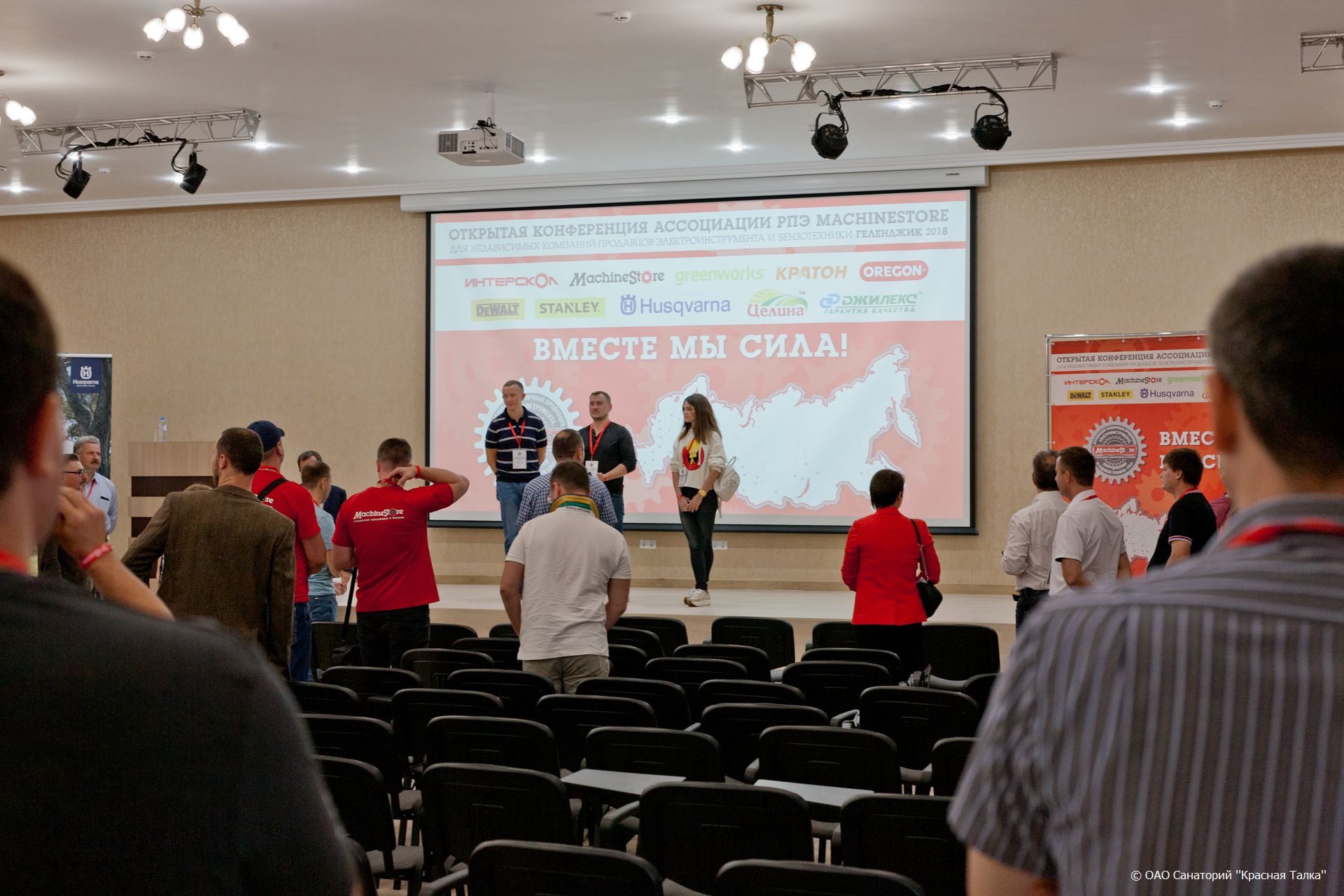 Новый конференц-зал на 180 человек -  Санаторий Красная Талка